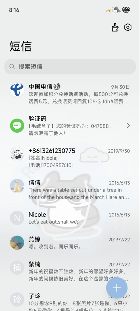 雨雾Baco猫伤心小猫 screenshot