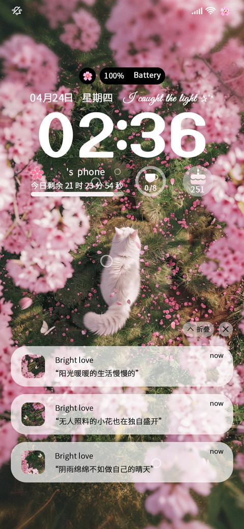 明写春诗 繁花 screenshot