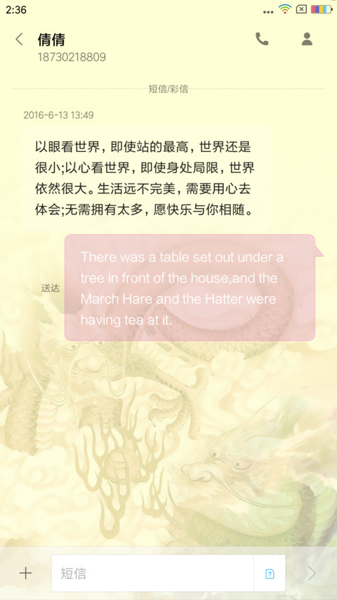 简约龙 screenshot