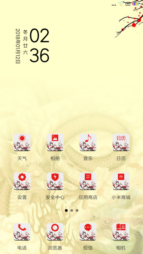 简约龙 screenshot