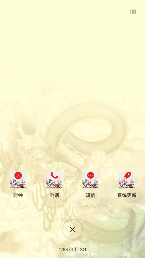 简约龙 screenshot