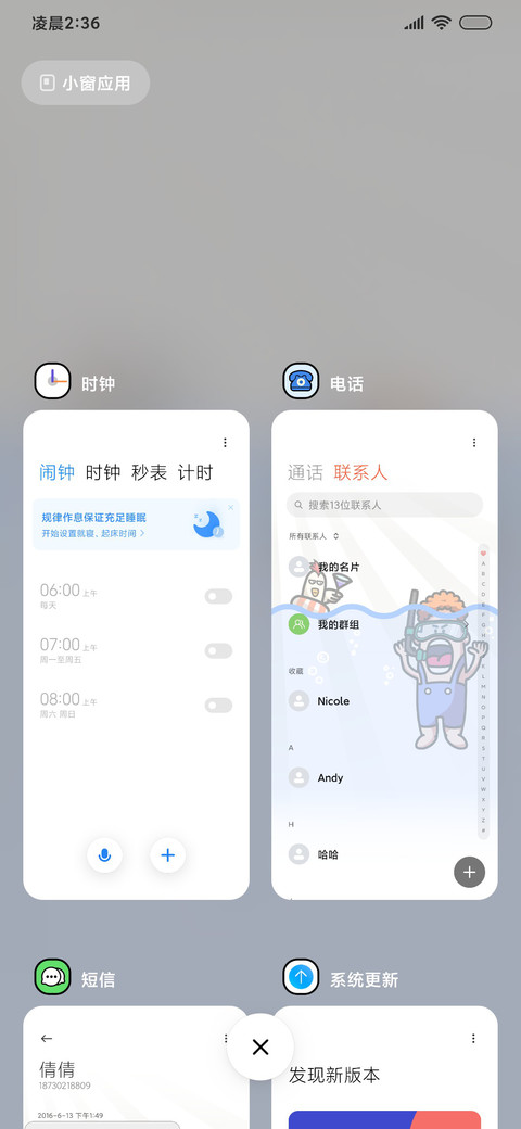 哈哈笑趣味潜水组件 screenshot