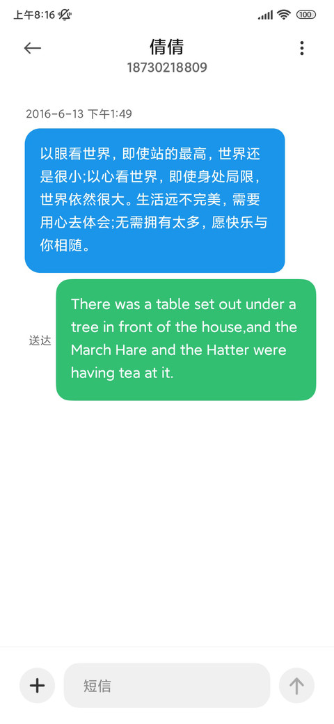山川无恙简约 screenshot