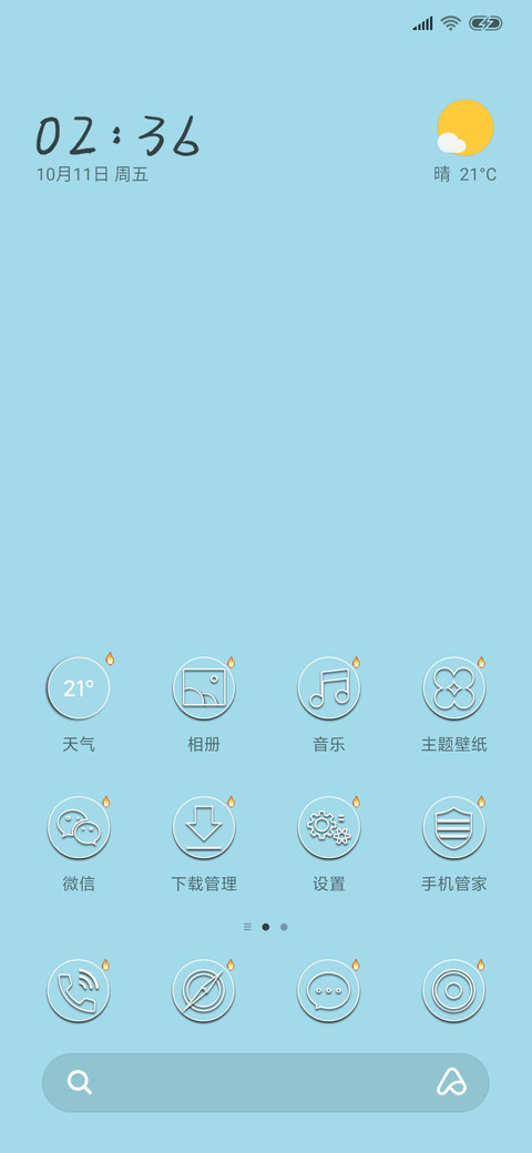 我命由我小哪吒 screenshot