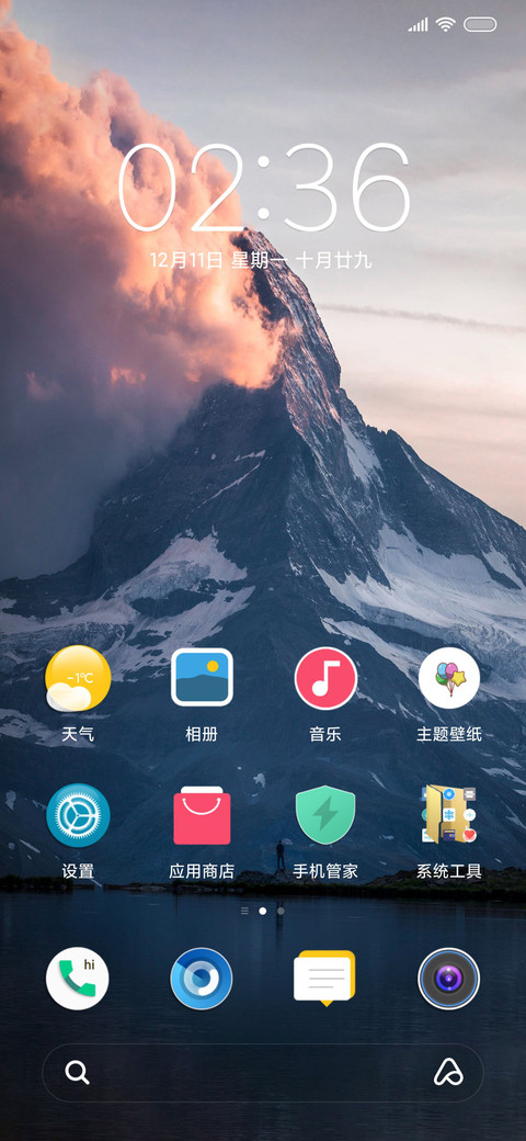 冰山一角 screenshot