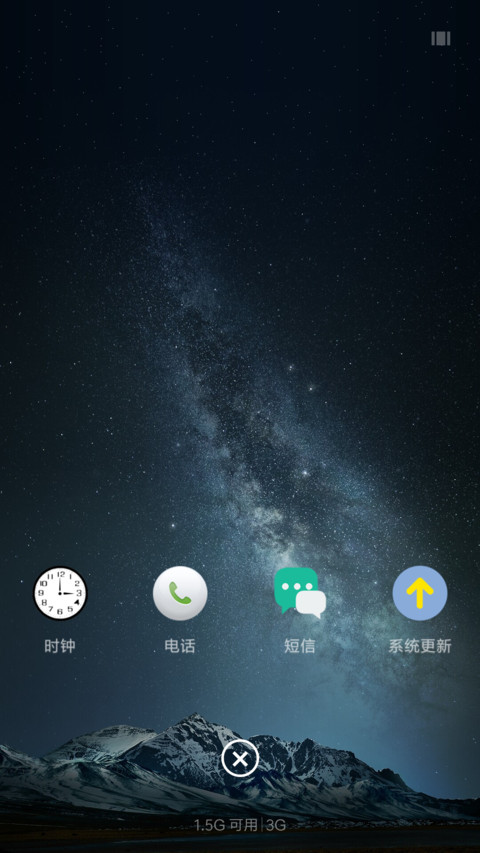 星空 screenshot
