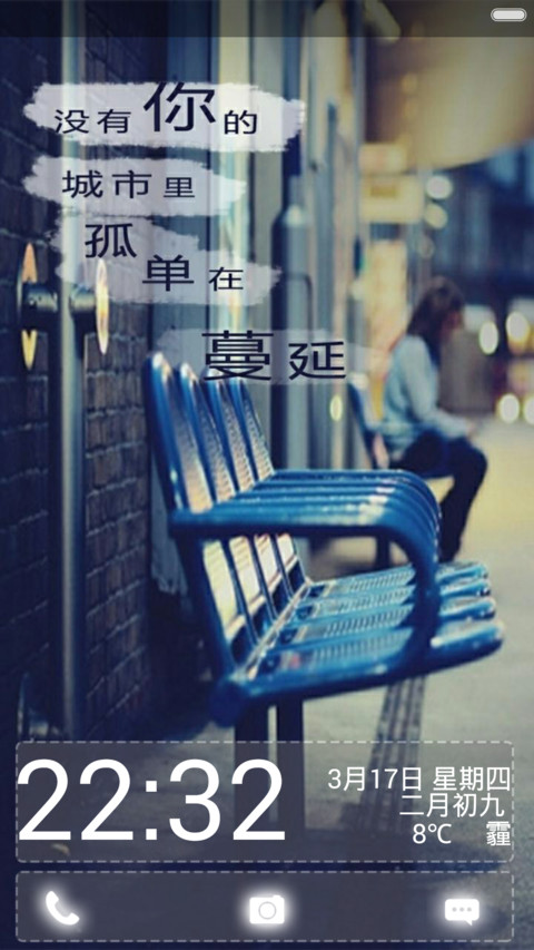 陌路城市 screenshot