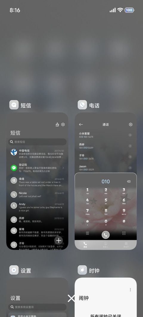 磨砂玻璃 潮湿花束 screenshot