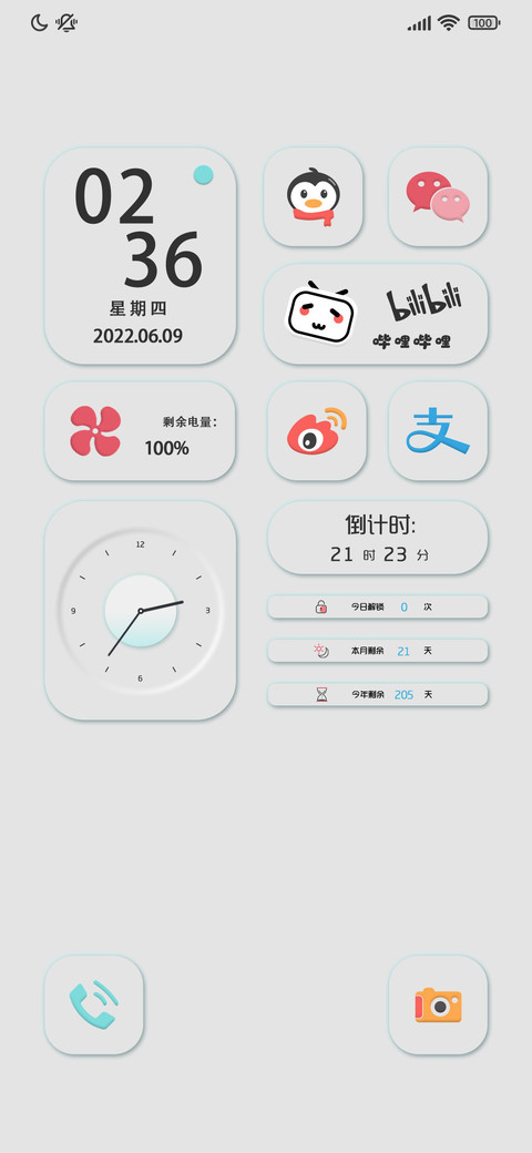 简约新拟态 screenshot