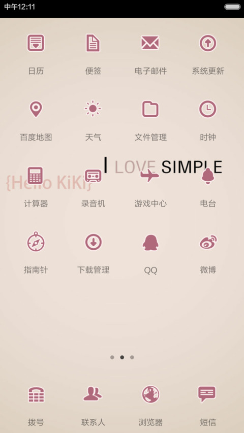 她有多任性多骄傲多不懂事（图标全覆盖） screenshot