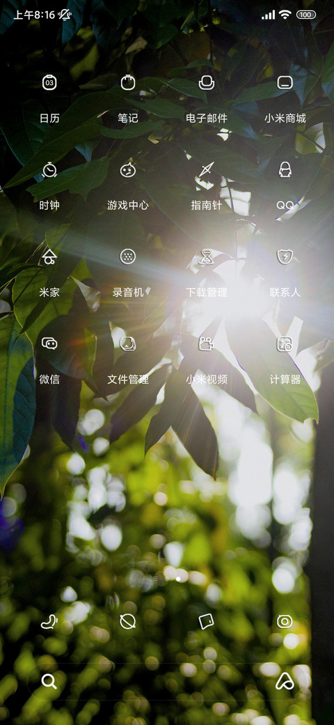 ins丁达尔护眼 screenshot