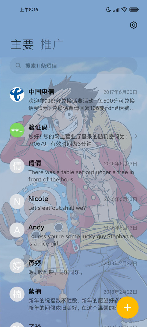 航海王 梦想启航 screenshot