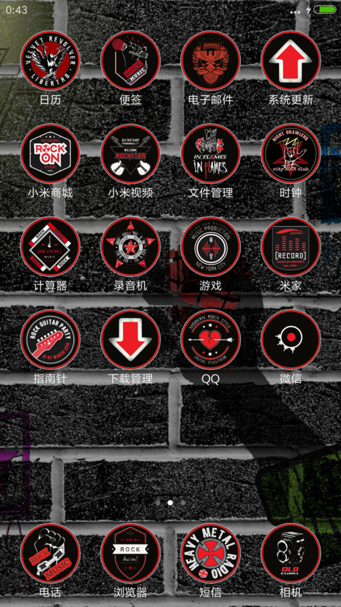 摇滚，就是我的骨头 screenshot