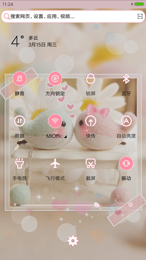 毛毡小动物II screenshot