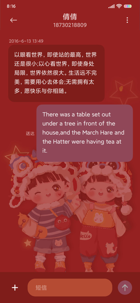 百家姓 情侣宝贝 screenshot