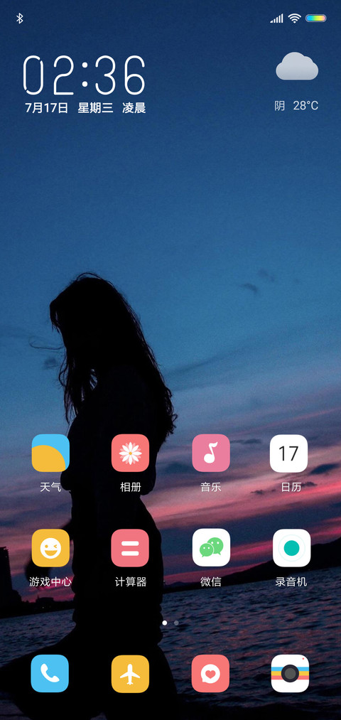 那晚少女 screenshot