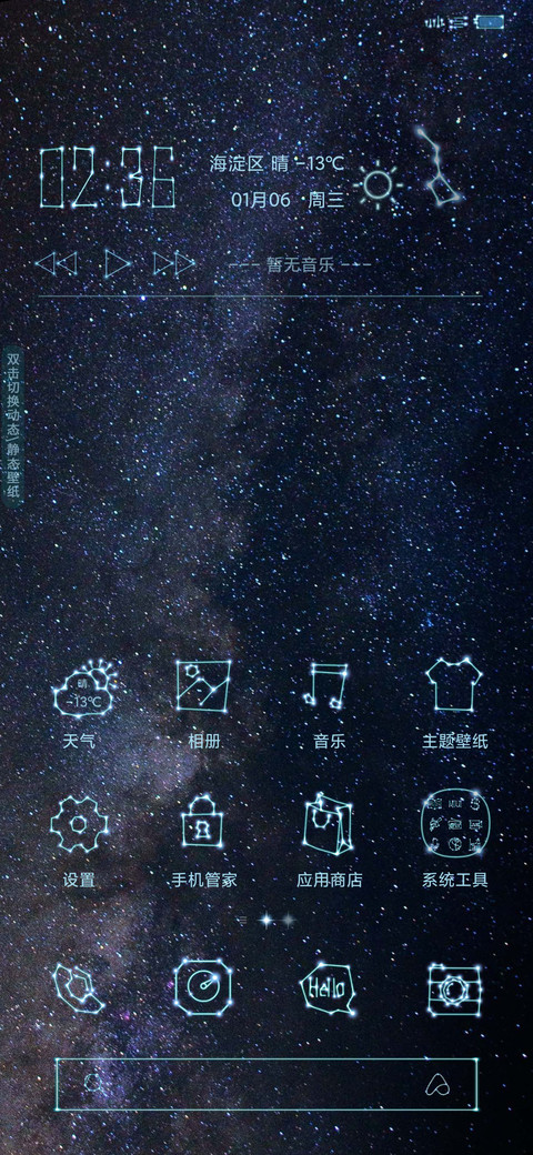 本命星座 screenshot