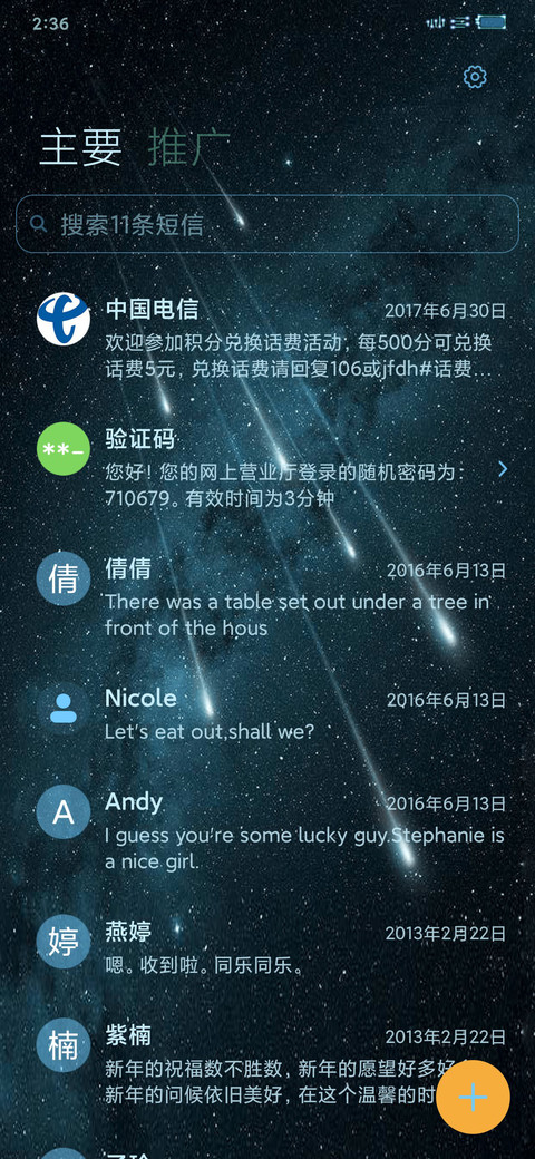 本命星座 screenshot