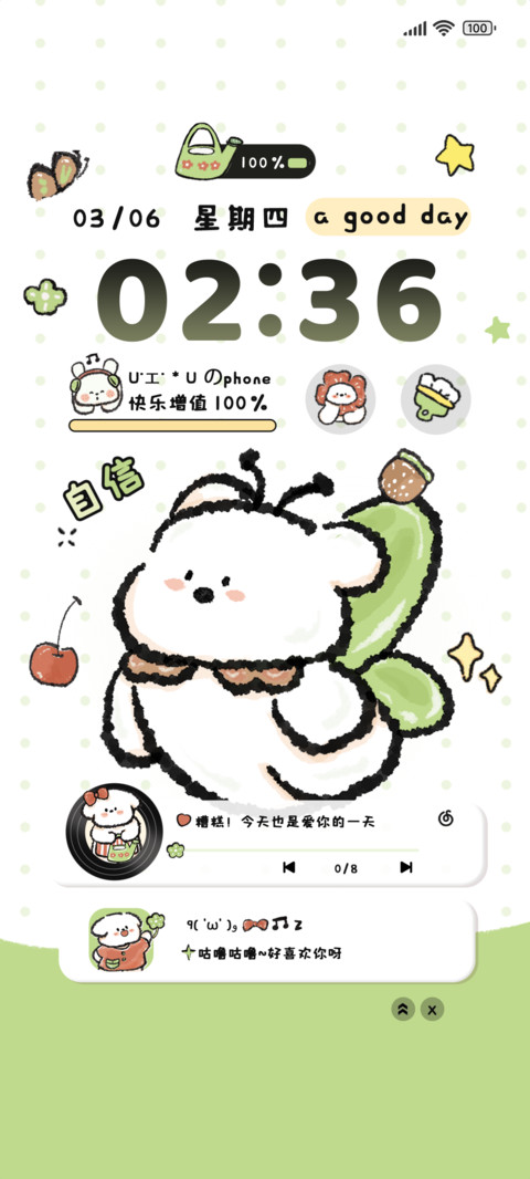 春日小狗快乐叠叠乐 screenshot