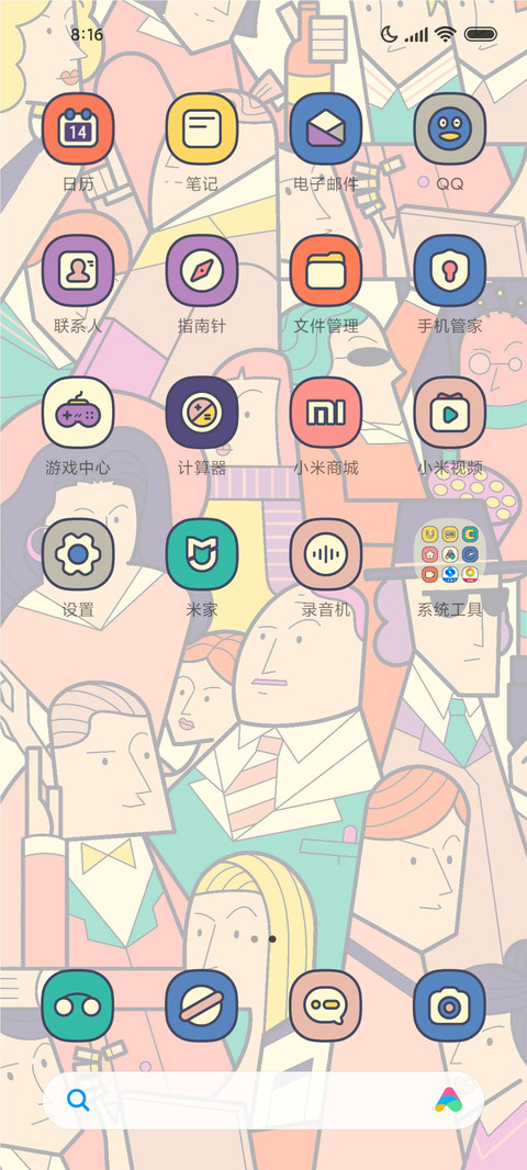 完美人设 screenshot