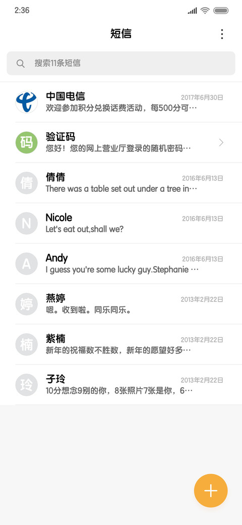 方正粗圆体 screenshot