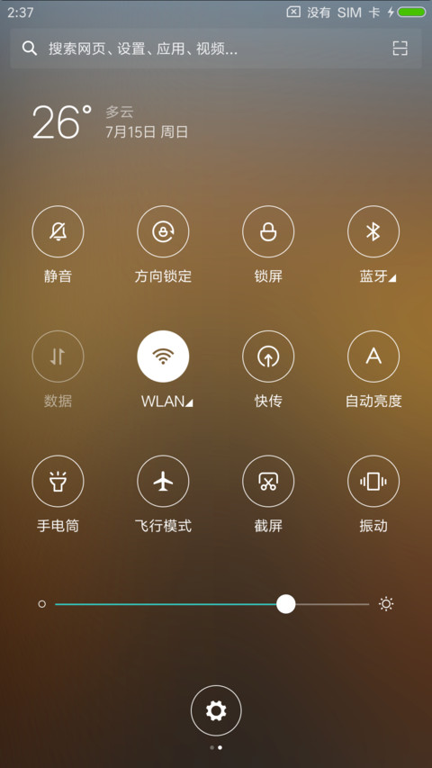 夕阳中期盼 screenshot