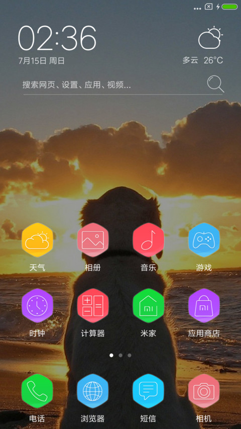 夕阳中期盼 screenshot