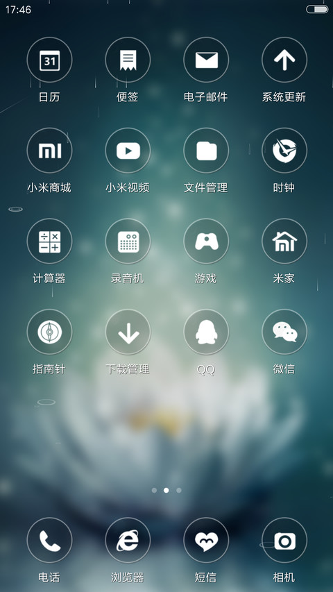 莲花台（流星动态） screenshot