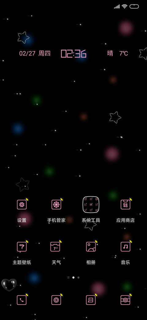 小仙女 screenshot