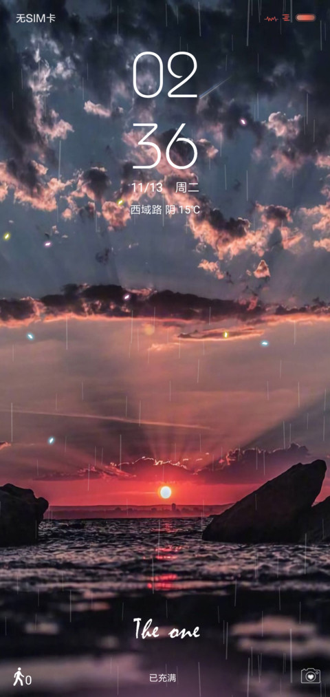 晚霞 私人定制 screenshot