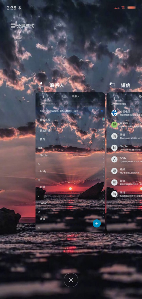晚霞 私人定制 screenshot