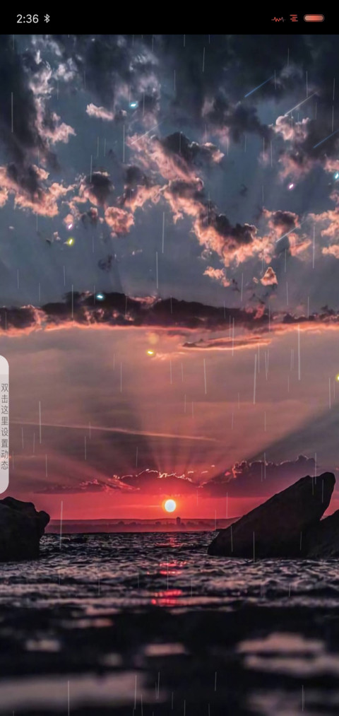 晚霞 私人定制 screenshot