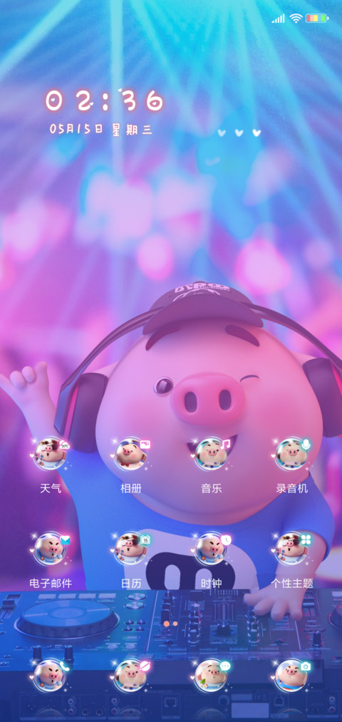 猪小屁 蹦迪好嗨哟 screenshot