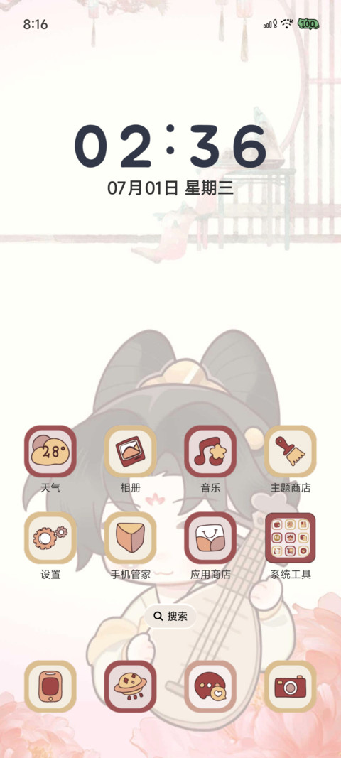繁华盛世容颜 screenshot
