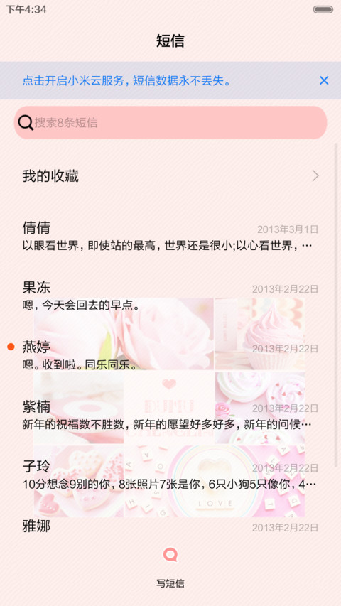 你好!时光里的你（百变锁屏+iOS解锁+自由桌面+音乐界面） screenshot