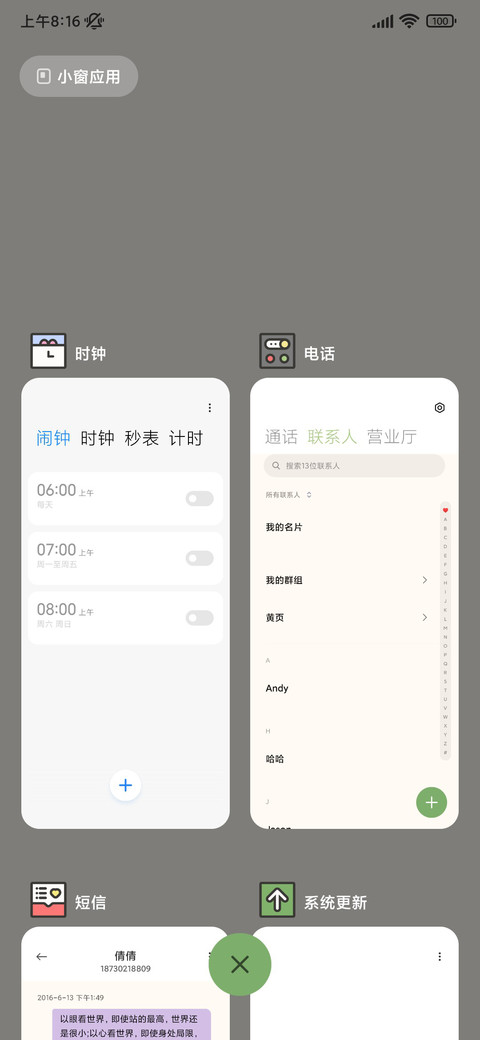 粗描边 萌力线圈 screenshot