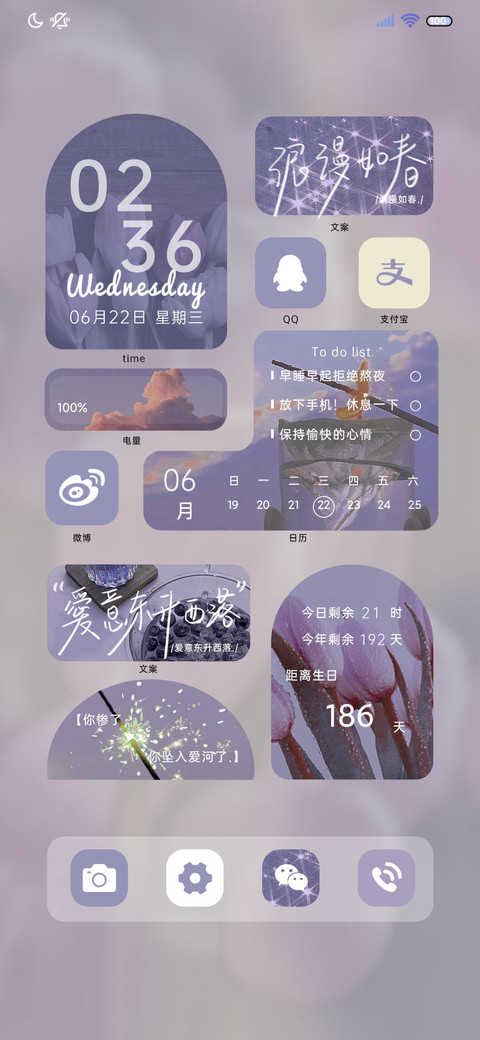 ins风微醺春日 screenshot