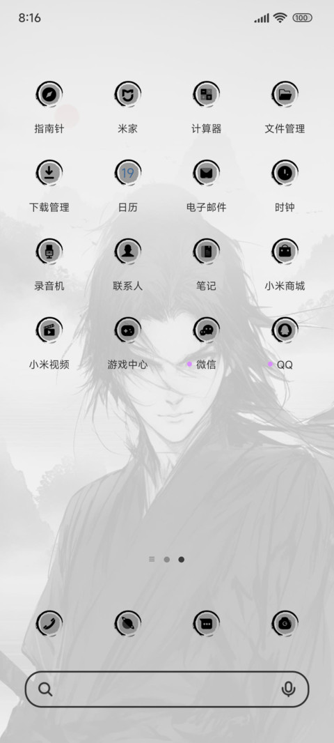 古风羽墨少年 screenshot
