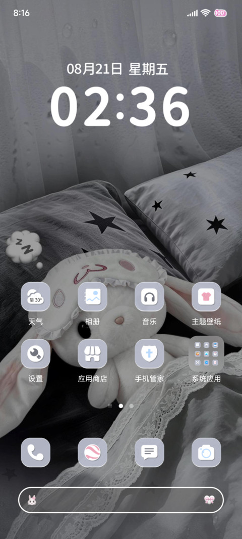 ins软乎乎的陪伴 screenshot