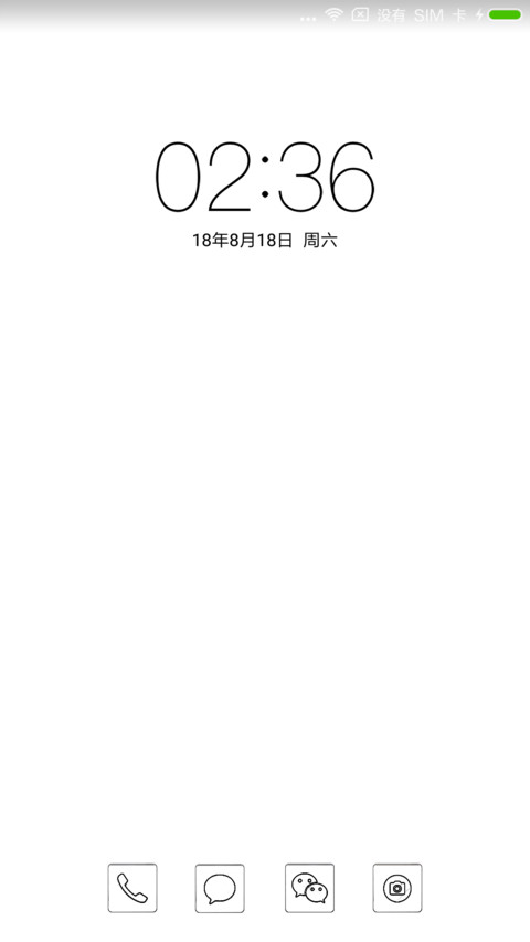 商务白色版 screenshot