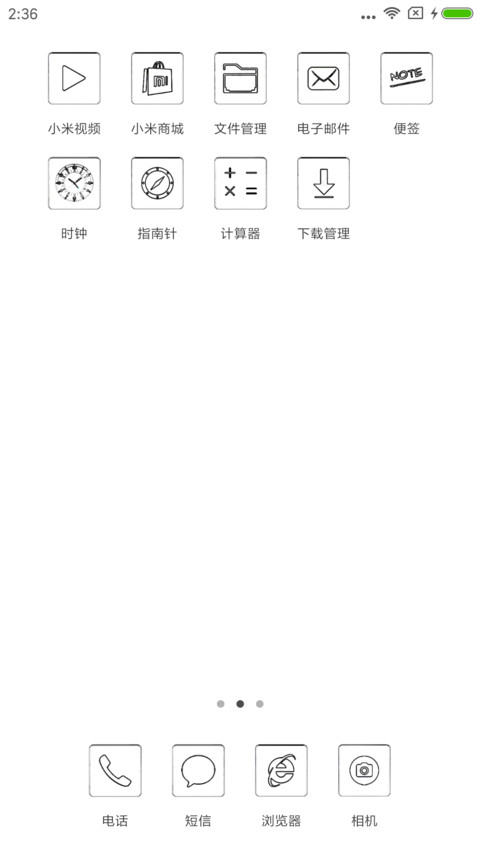 商务白色版 screenshot
