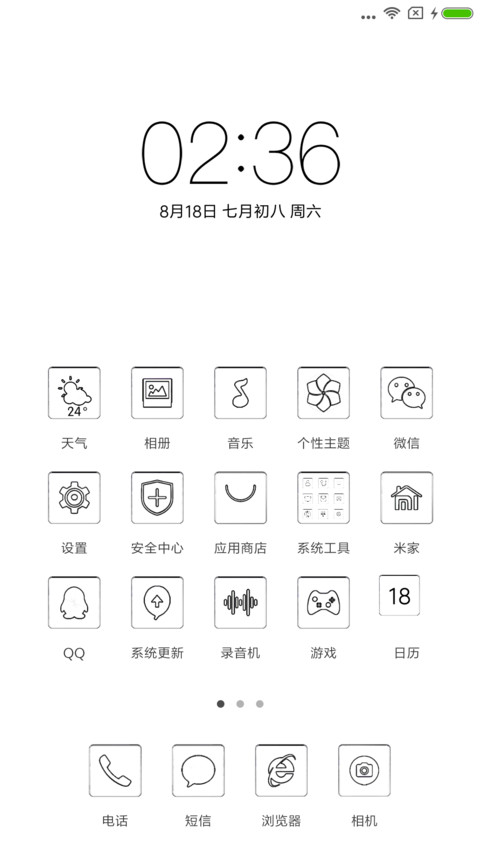 商务白色版 screenshot