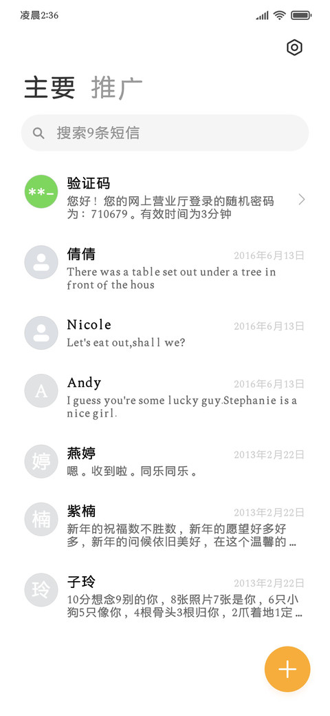超治愈可爱小狗黑体 screenshot