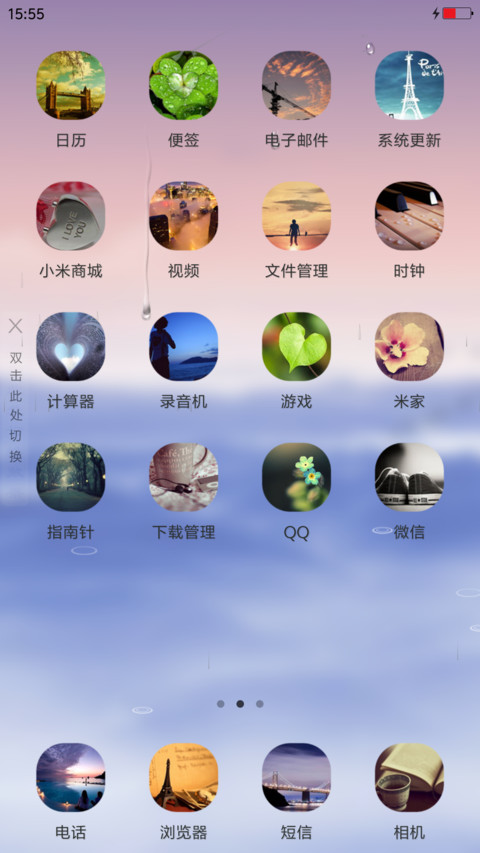 鸿雁古调 screenshot