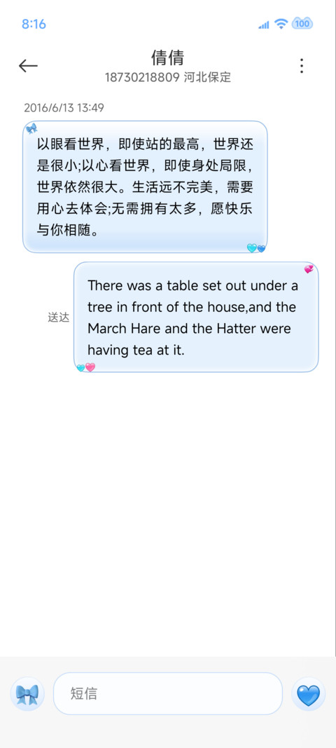 有你的冬天 screenshot