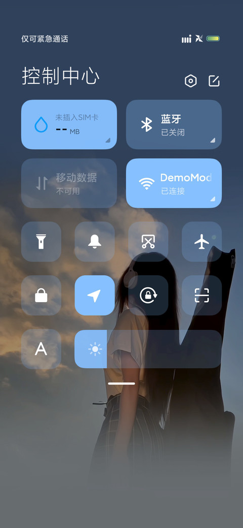 自定义 落日回音 screenshot