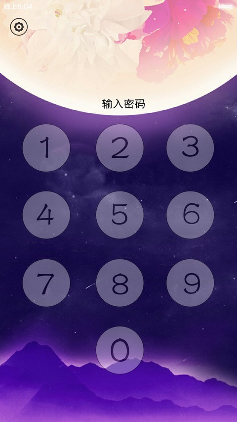 【免费】月圆越思念（密码锁屏、日历锁屏、音乐锁屏、全图标） screenshot