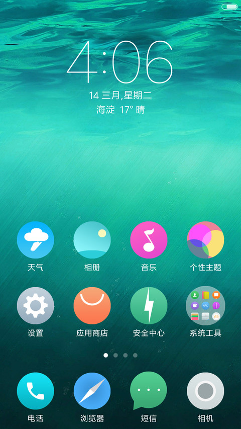 方圆有度 Rui screenshot