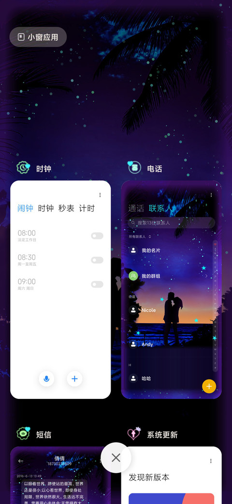 静静的等候 screenshot