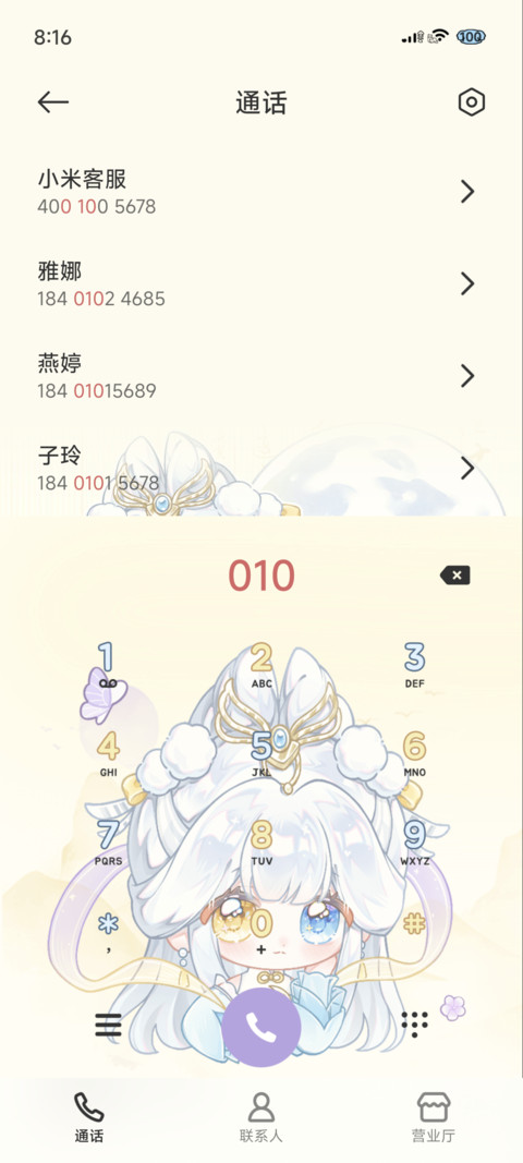 姮娥赴月 兔仙齐聚 screenshot